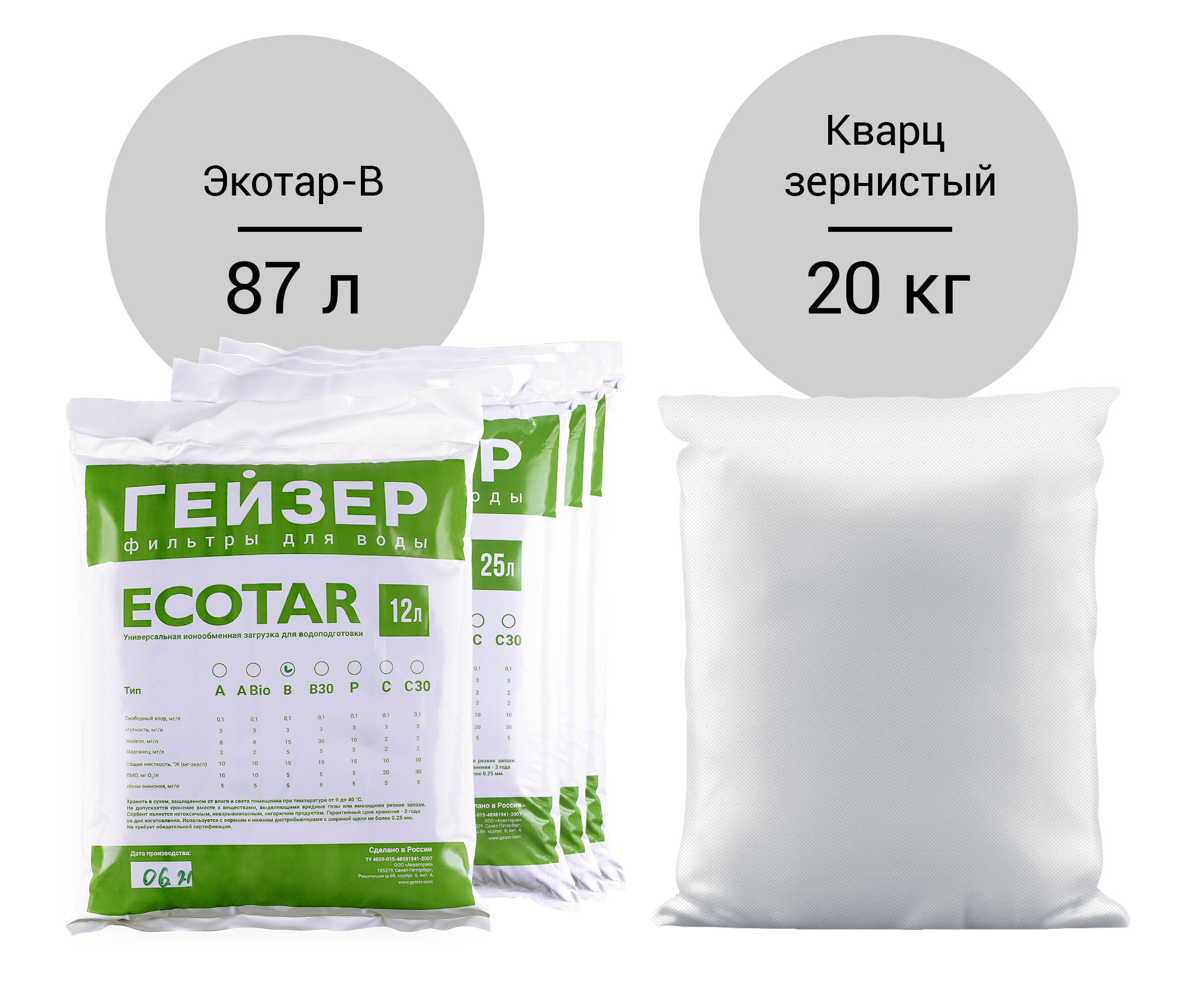 Система очистки воды для коттеджа Гейзер