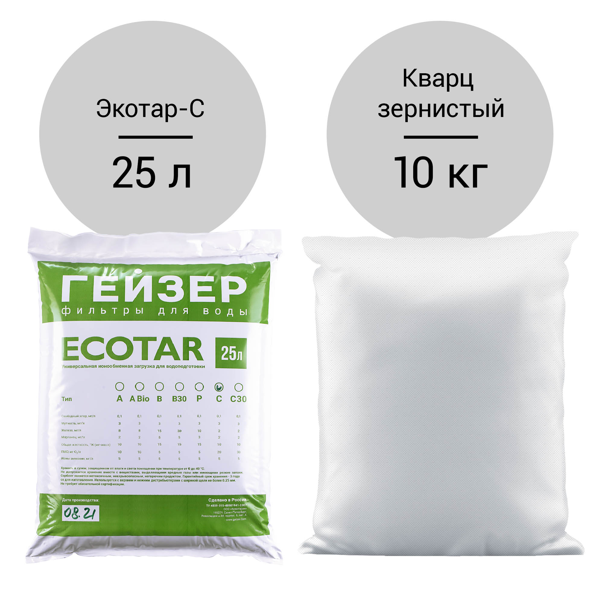 Система очистки воды для коттеджа Гейзер