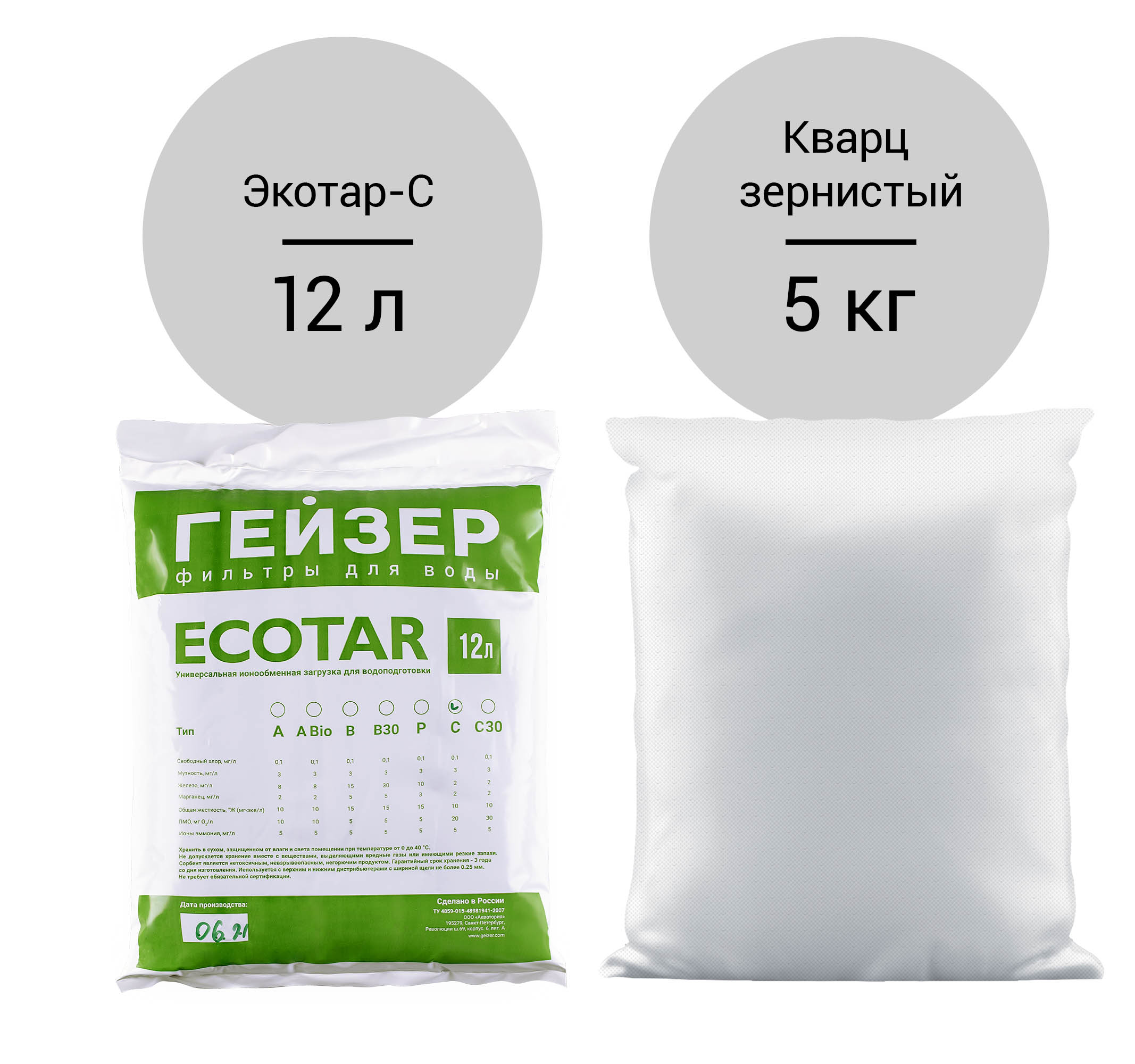 Система очистки воды для коттеджа Гейзер