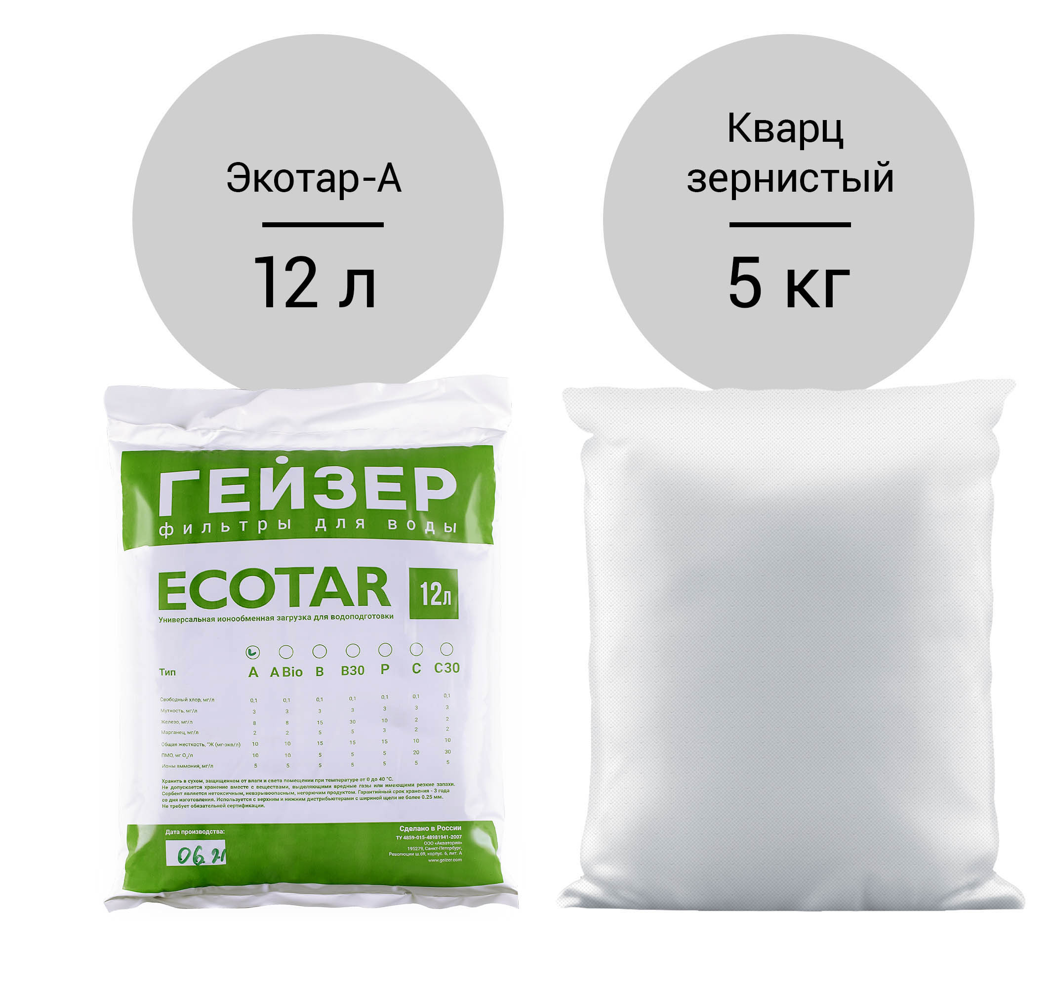 Система очистки воды для коттеджа Гейзер