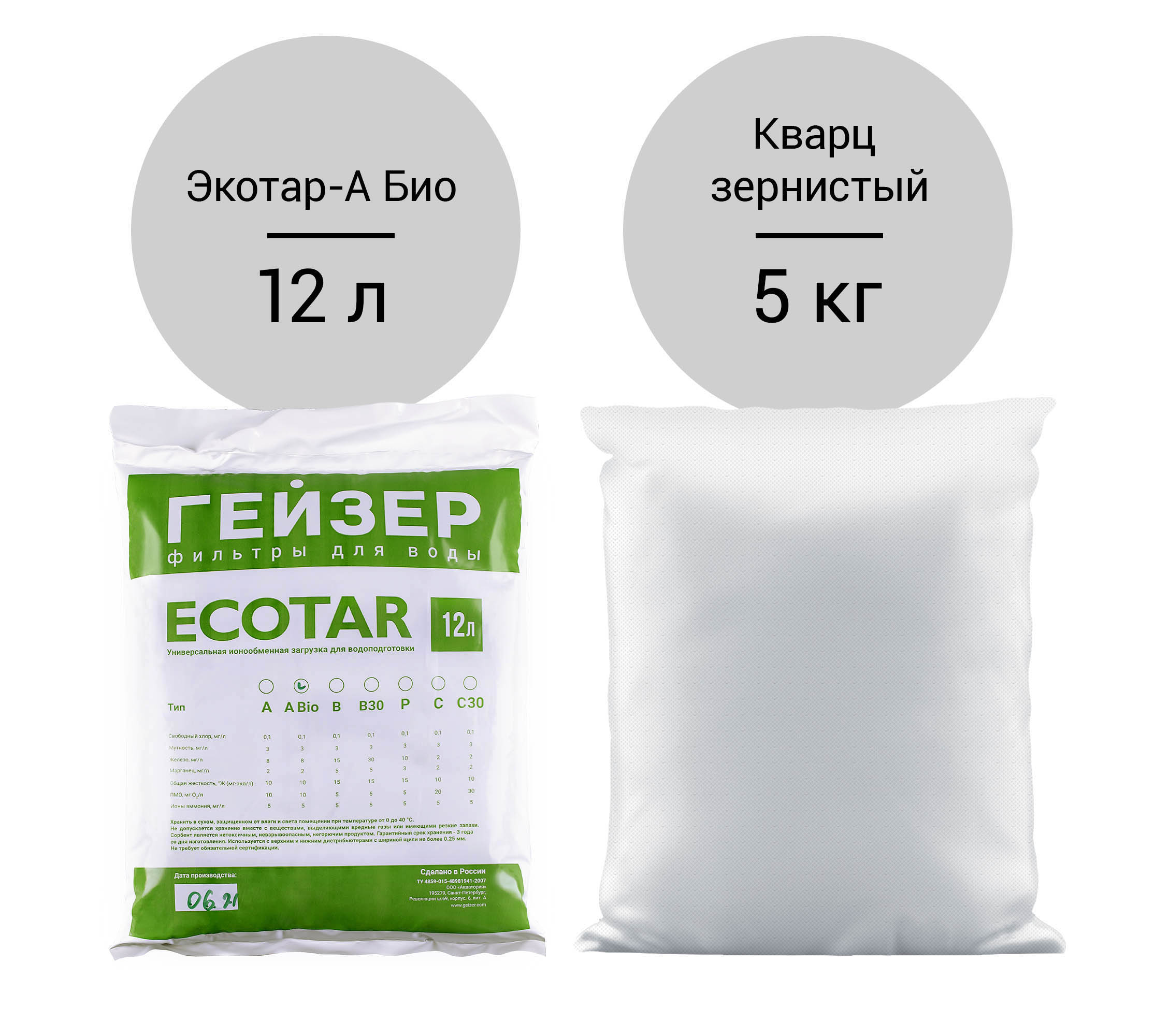 Система очистки воды для коттеджа Гейзер