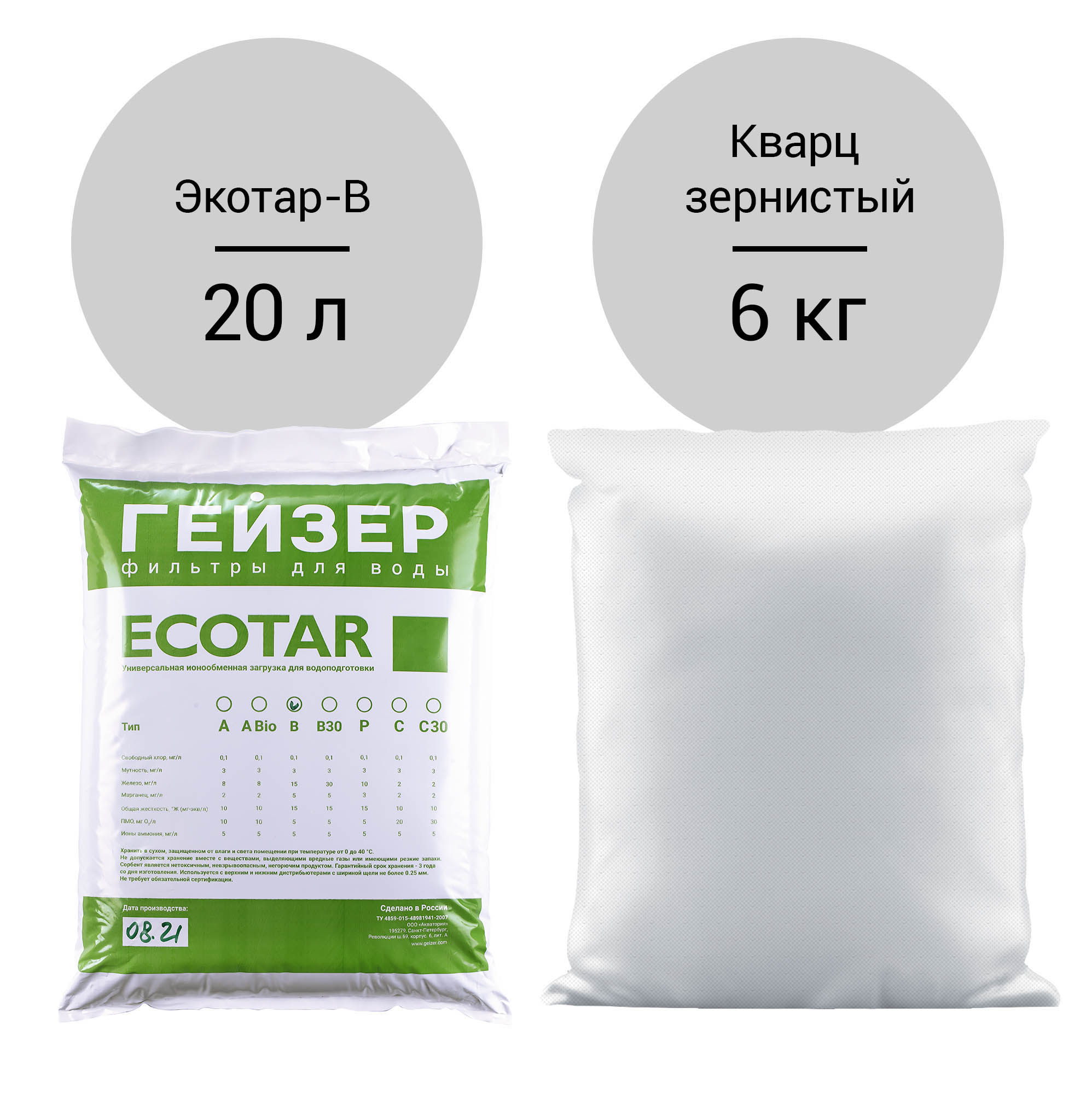 Система очистки воды для коттеджа Гейзер