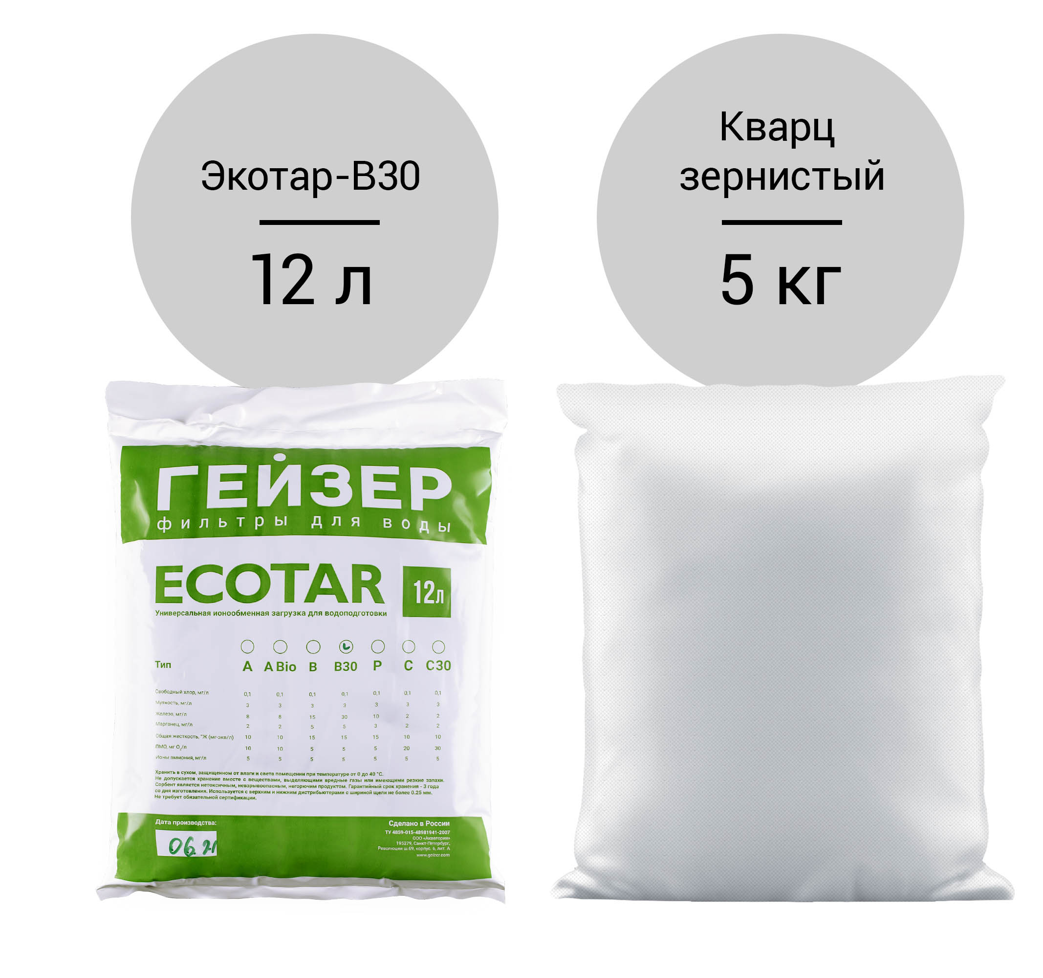 Система очистки воды для коттеджа Гейзер