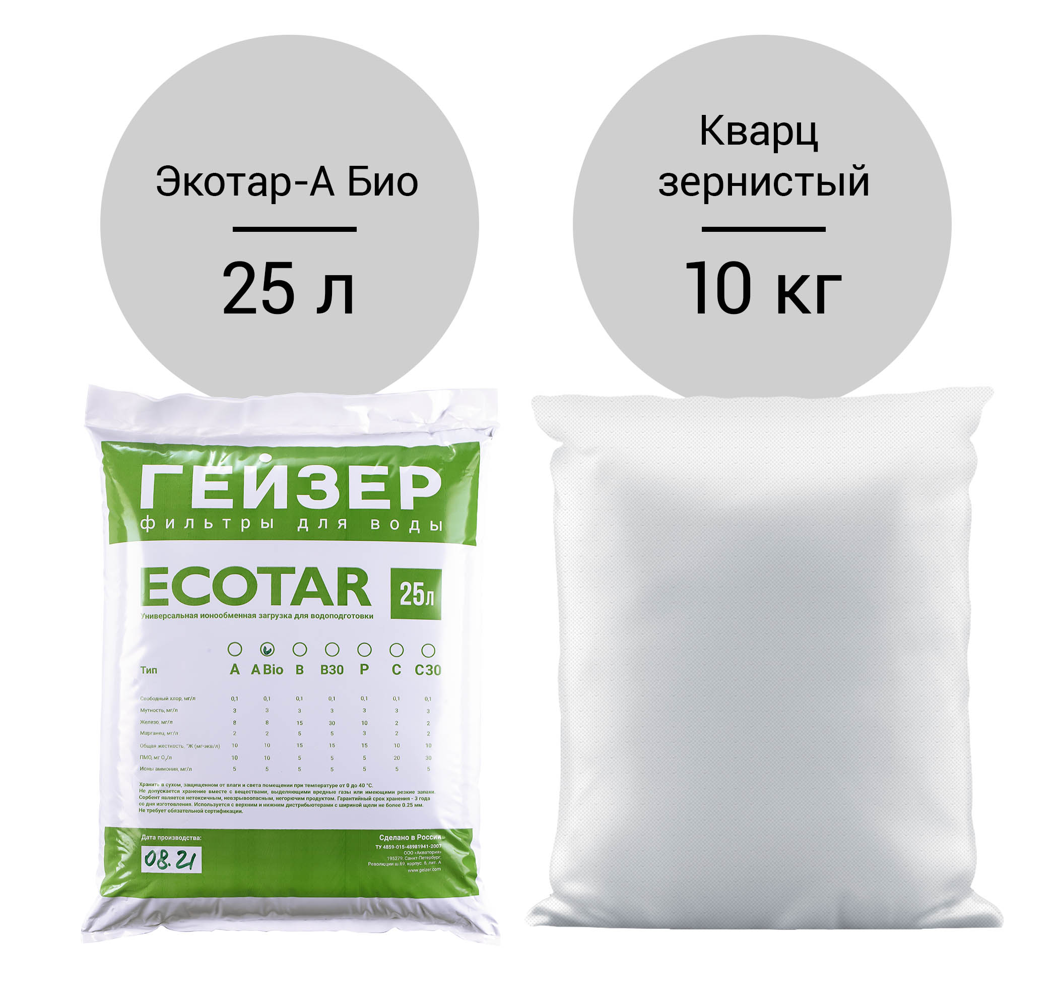 Система очистки воды для коттеджа Гейзер