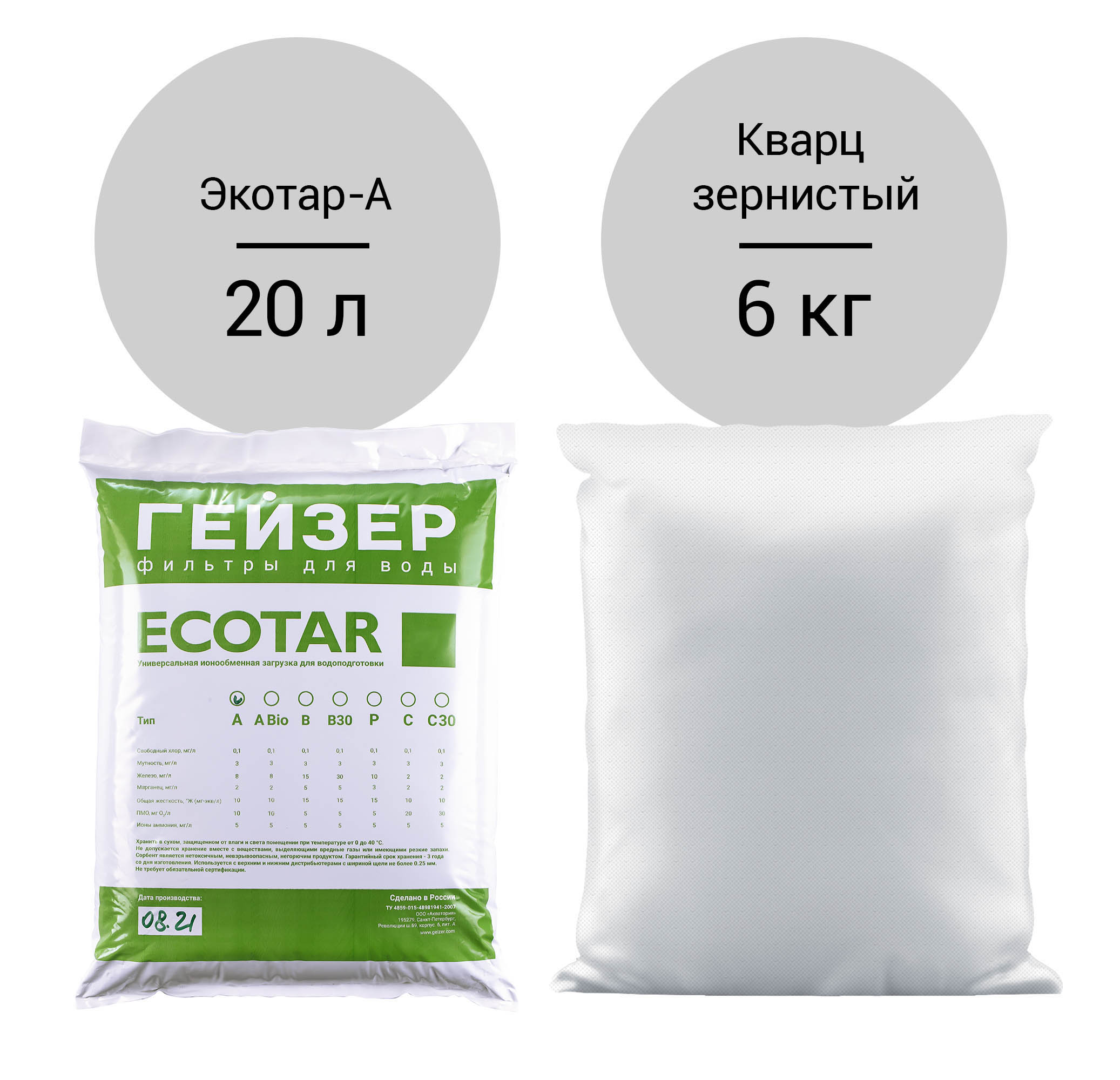 Система очистки воды для коттеджа Гейзер