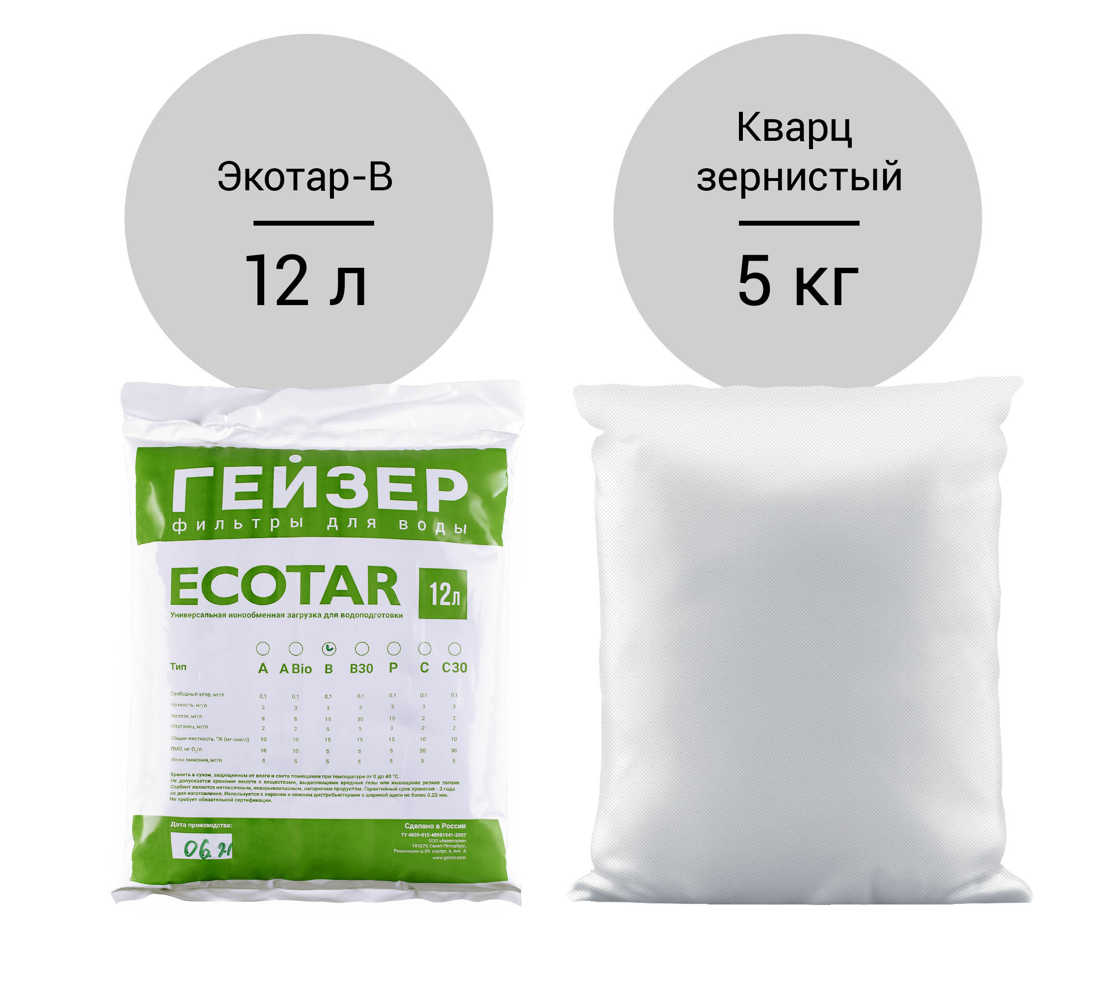 Система очистки воды для коттеджа Гейзер