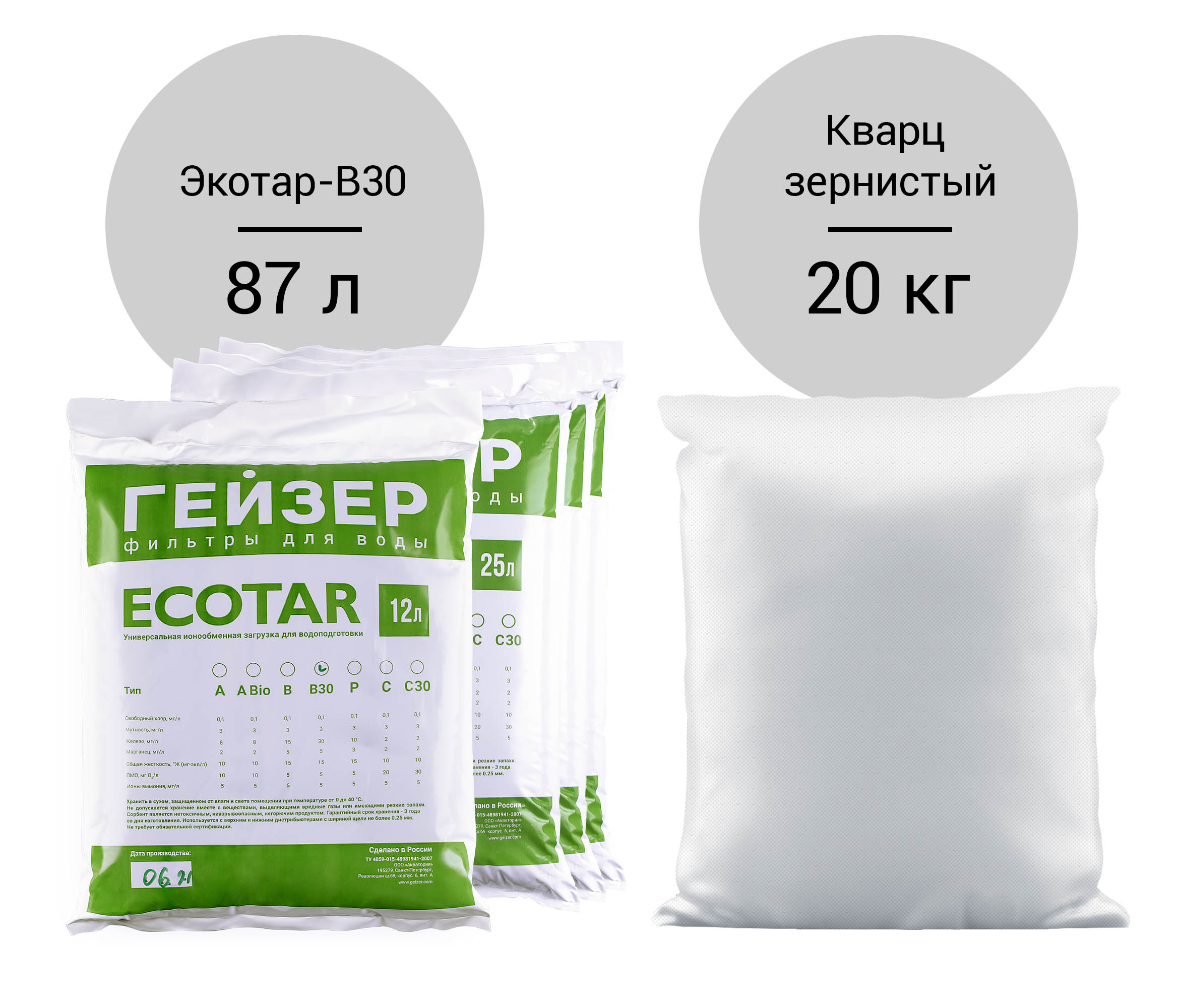 Система очистки воды для коттеджа Гейзер