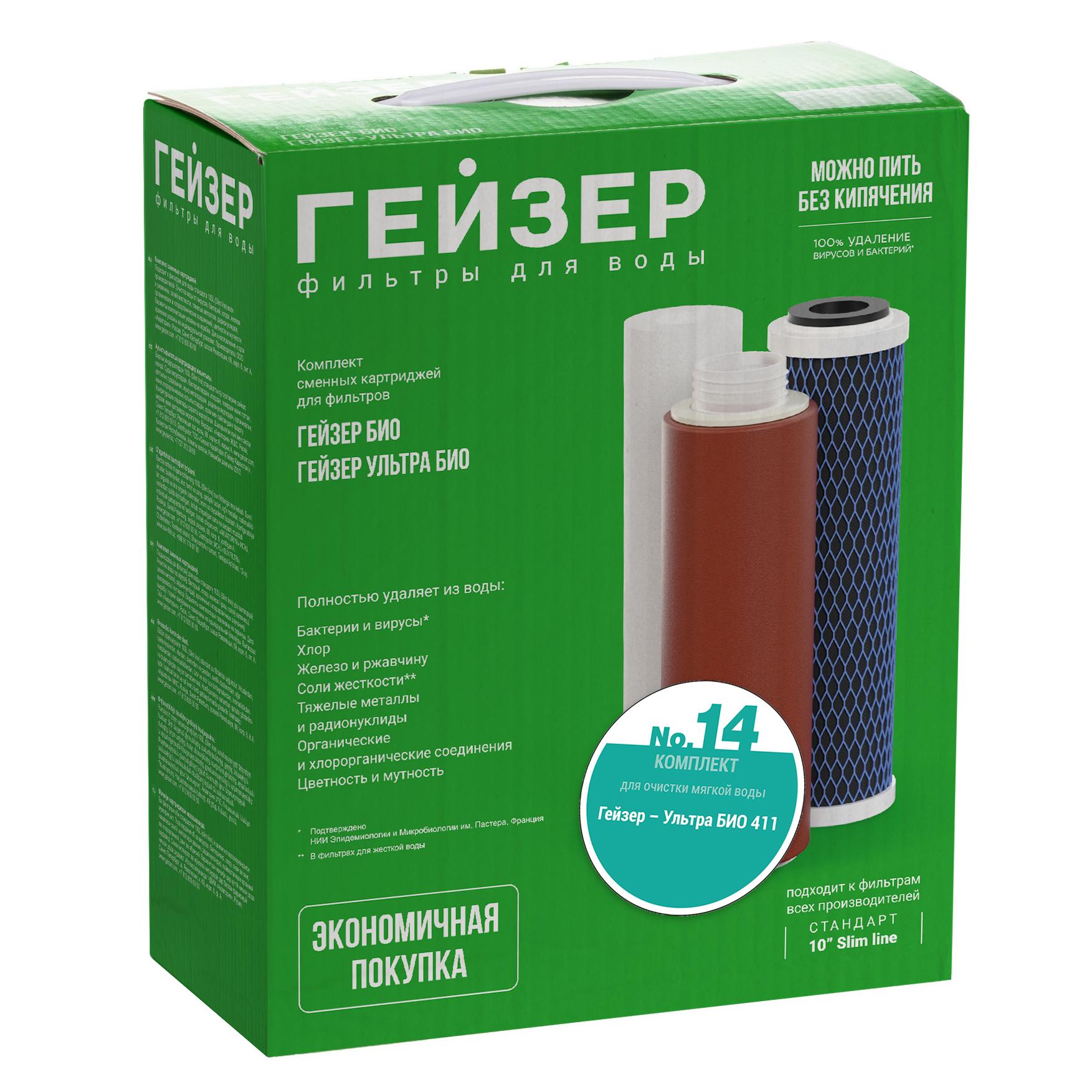 #NAME# картридж для магистрального фильтра Гейзер
