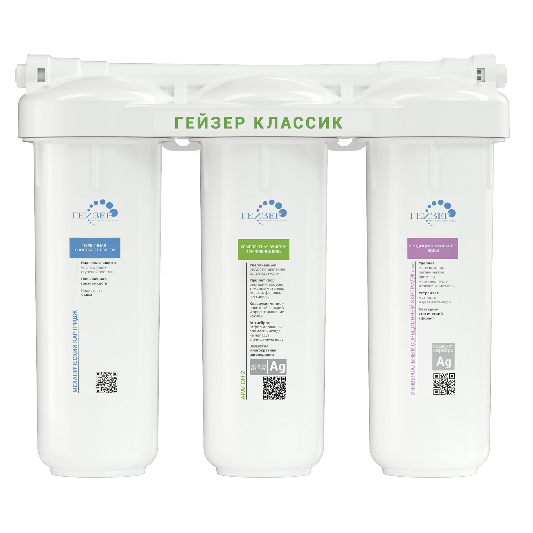 #NAME# фильтр под мойку Гейзер