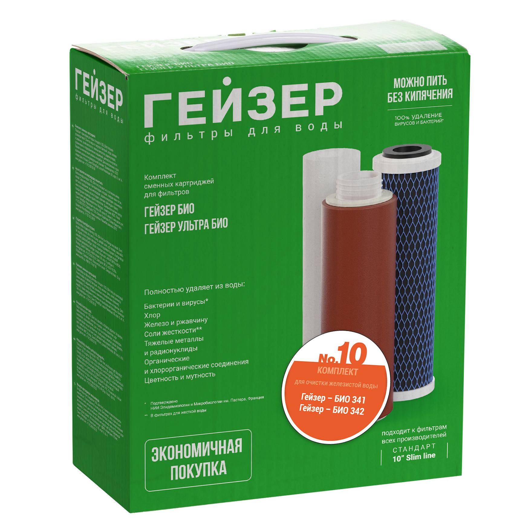 #NAME# картридж для магистрального фильтра Гейзер