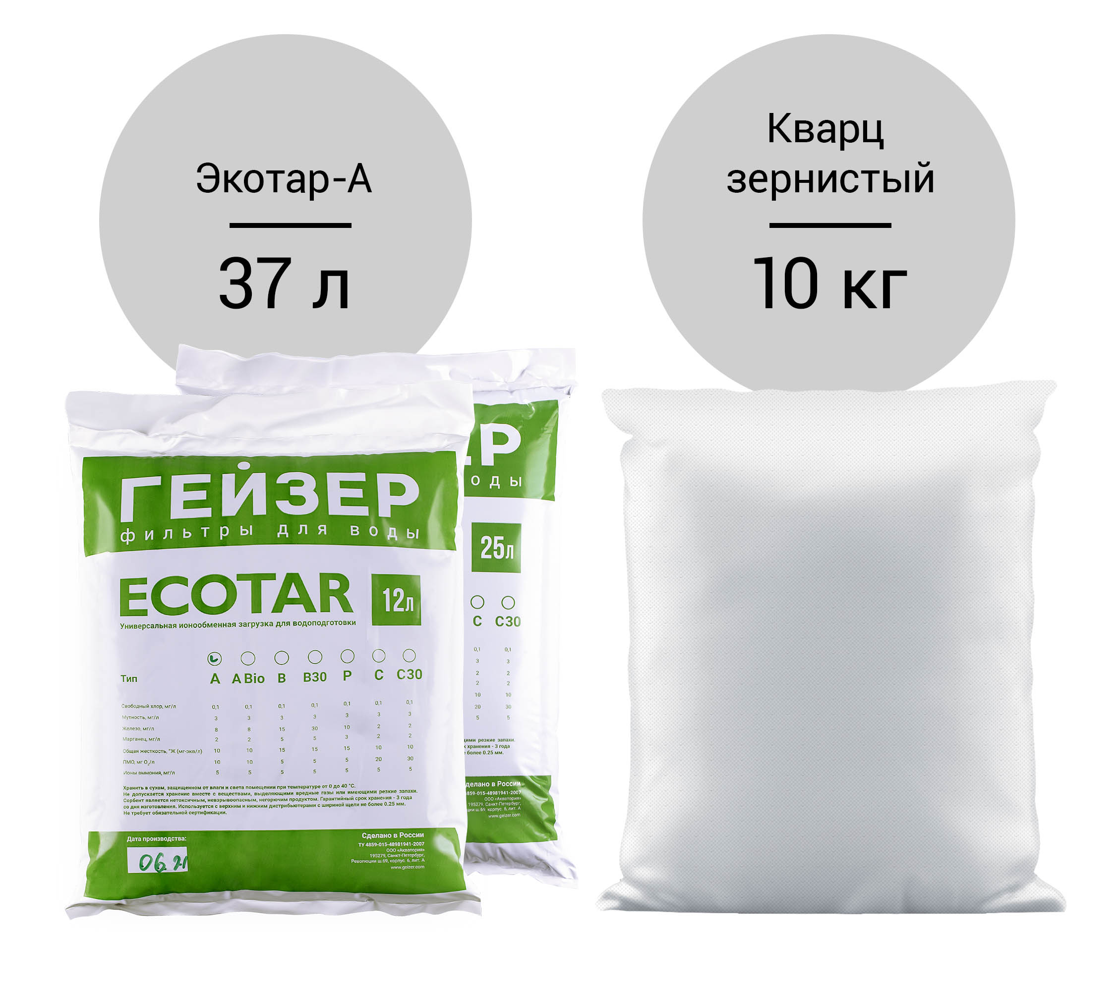 Система очистки воды для коттеджа Гейзер