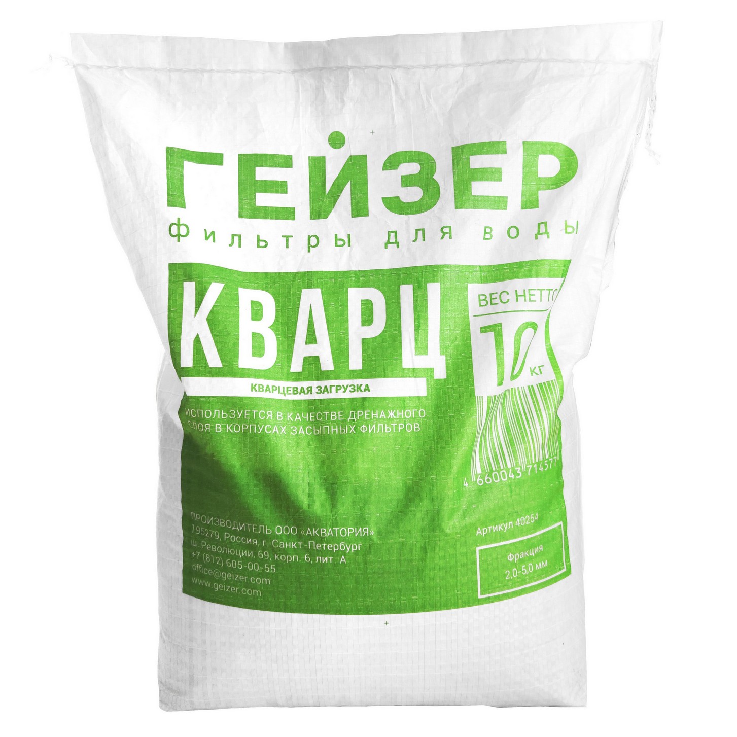 Система очистки воды для коттеджа Гейзер