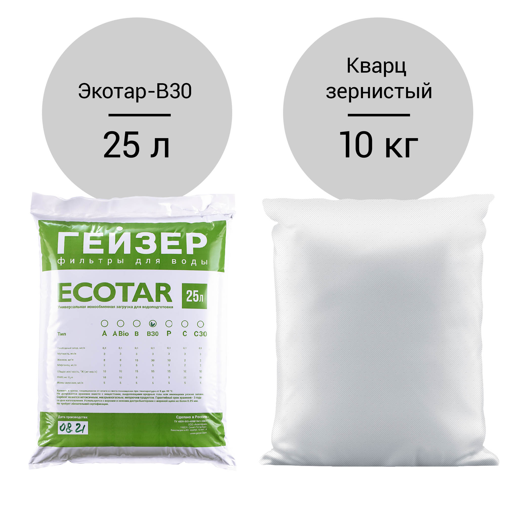 Система очистки воды для коттеджа Гейзер