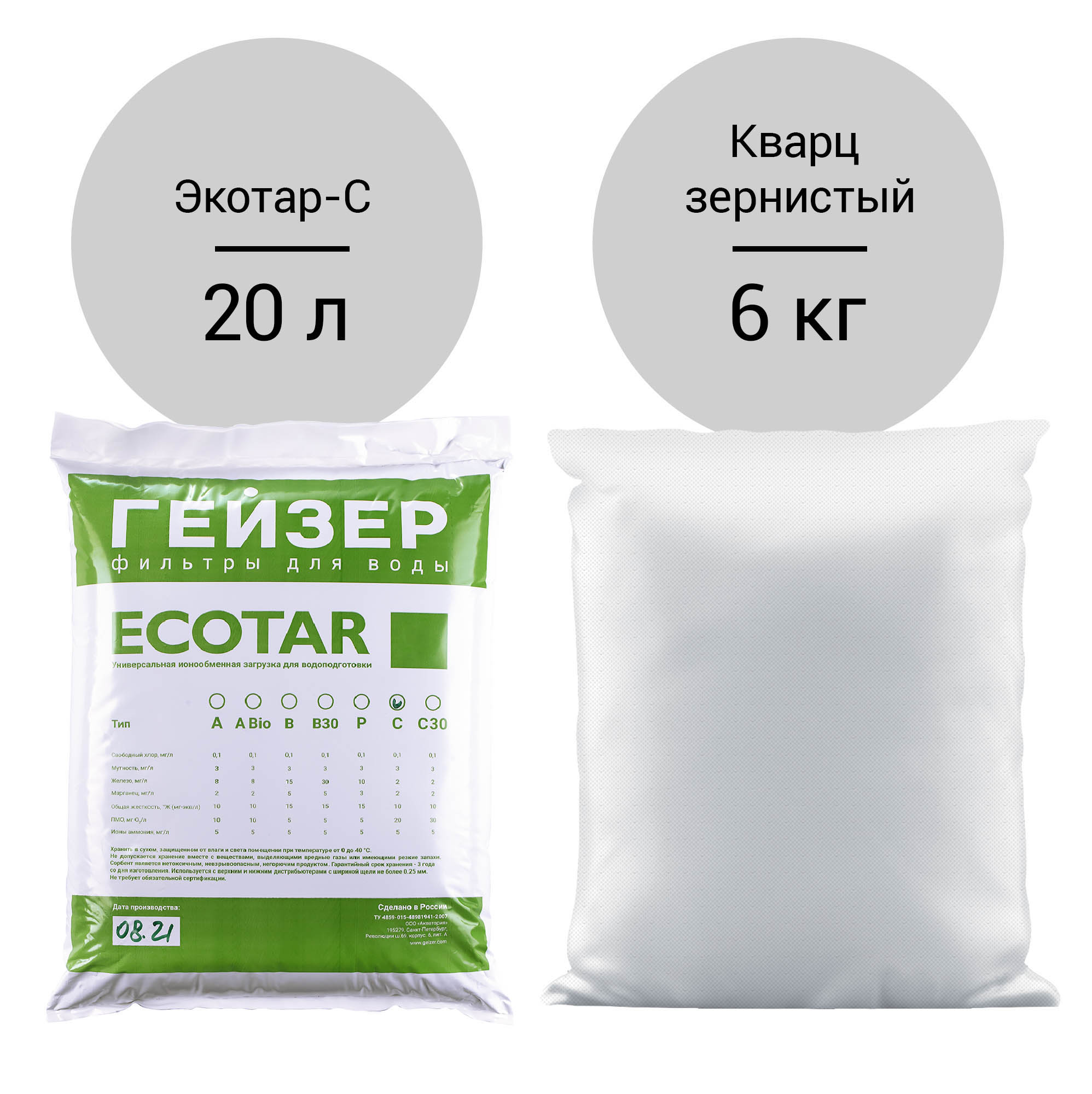 Система очистки воды для коттеджа Гейзер