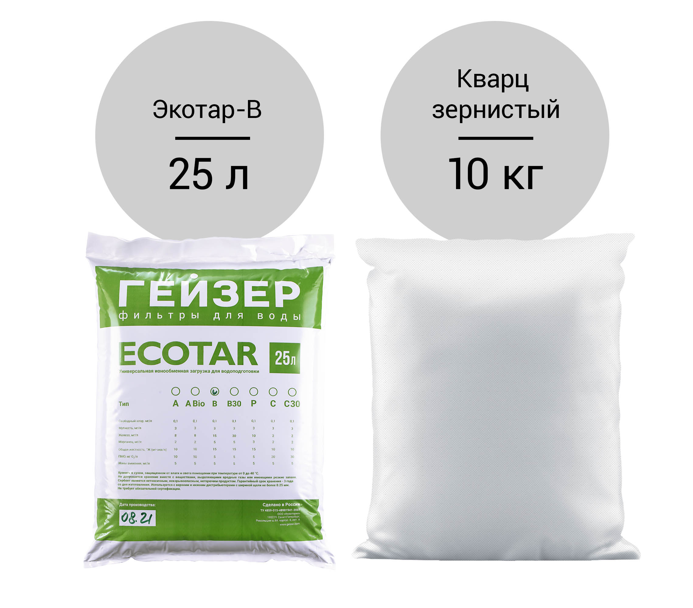 Система очистки воды для коттеджа Гейзер