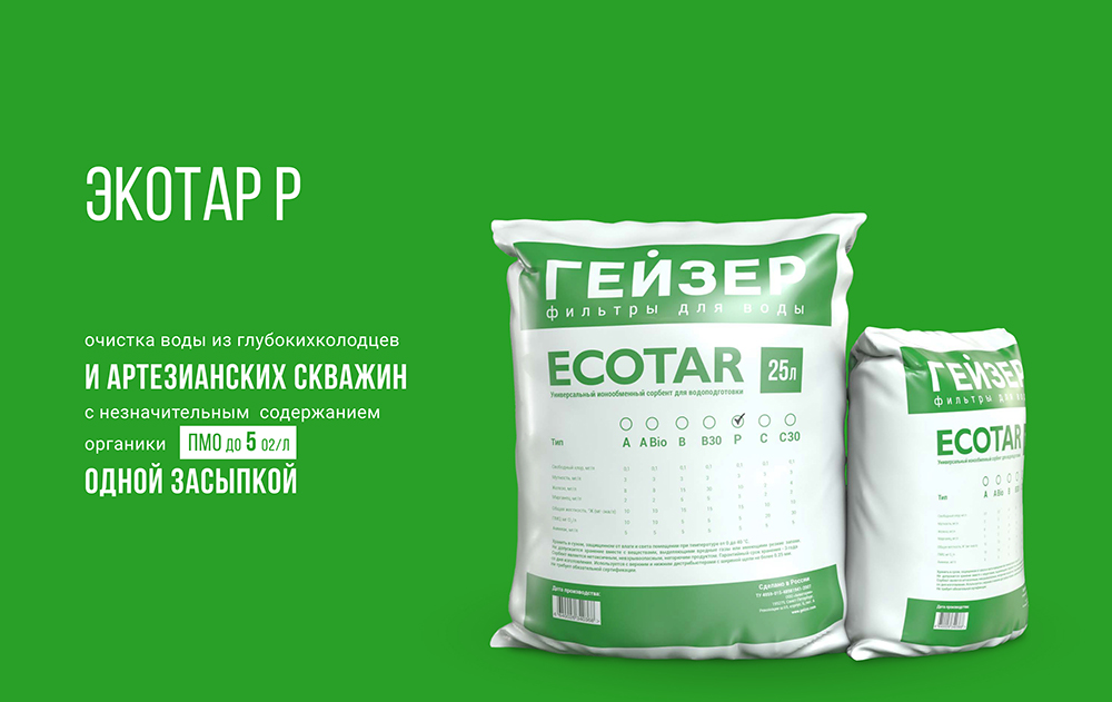 ekotar b ekotar b