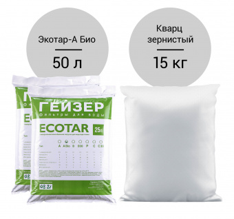 Система очистки воды для коттеджа Гейзер